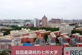 我国“国防七子”中，谁是王牌中的佼佼者！视频封面