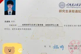 #哈尔滨工程大学 男朋友#博士 #研究生录取通知书 到啦！
