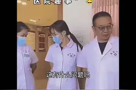 医生为什么手总放后面？