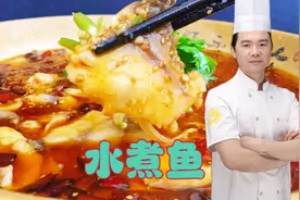 鱼片怎样处理才够滑嫩，大厨教你做麻辣水煮鱼，全网最详细！视频封面