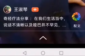 国医名师张必清，技术大会现场，用奇经疗法，调不会说话的人视频封面