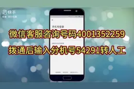 微信支付限额是多少，如何提升支付额度，如果被限额该怎么处理？视频封面