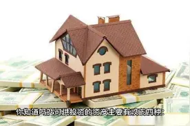 可供投资的资产主要有4种……视频封面