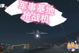 GTA5富兰克林抢劫私人飞机！开往军事基地，抢劫美军战机！！！