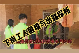 下岗工人困境与出路探析视频封面