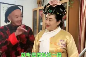 开封王婆夫妻演绎经典小品，戏精上线，最后笑场了？😀视频封面