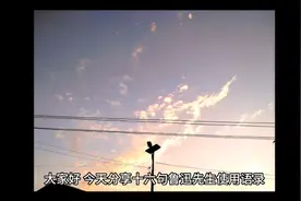 【作文素材/鲁迅】十六句鲁迅先生名言，写进作文让作文增色视频封面