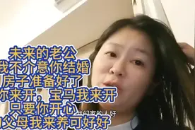我想找一个跟我差不多年龄的男人结婚，真心实意过日子的那种视频封面
