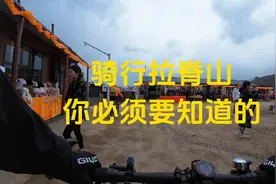 高海拔骑行，必须注意天气！视频封面