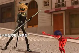 奇迹少女和黑猫罗尔身份被曝光#奇迹少女第四季 #视频封面