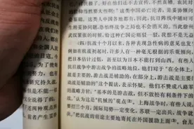《毛泽东选集》第二卷，论持久战（3）视频封面