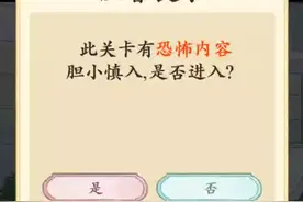 规则怪谈2通关攻略