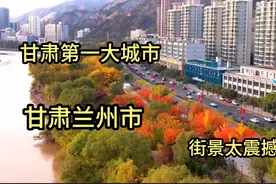 实拍甘肃兰州市，太震撼了，不愧为西北最强地级市，城建比西安强