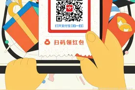 支付宝扫码领实体店红包（长按保存相册）可互扫互用视频封面