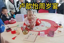 宝宝周岁生日快乐#周岁礼流程 #周岁快乐 #周岁抓周