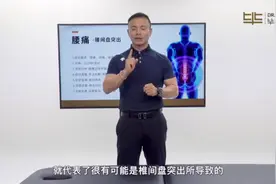 腰间盘突出按摩手法
