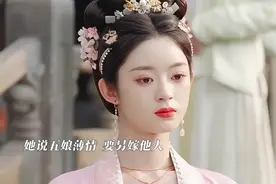 杨羡的追妻之路来了，五娘要绣球招亲了😱#五福临门视频封面