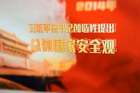 2024.04.15“国家安全”展播！视频封面