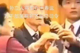 抗日名将孙立人将军九十寿诞，上千部属为他庆生。视频封面