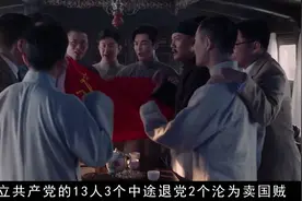 盘点参与中共一大的13位代表