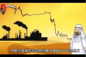 《古兰经》零利率重现救世视频封面