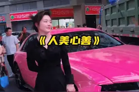 人美心善的富婆小姐姐，真的好漂亮啊  #富婆 #朱根菜