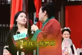 干娘：我明白你了，就找个玩物呗 #开封王婆#相亲视频封面