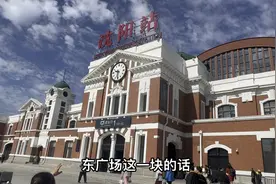 实拍沈阳火车站，最新现状，带大家现场走一走看一看！视频封面