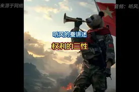 源自〈听风的蚕〉权力的三性特征，实力！谋略！！！