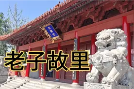 安徽亳州涡阳是老子故里，天静宫进去参观一下！视频封面