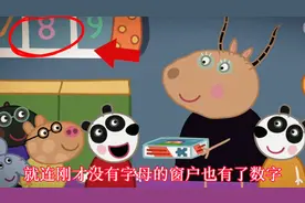 小猪佩奇中细思极恐的细节