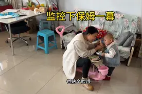 监控下保姆一幕视频封面