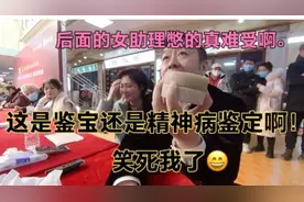 “白老师，你这是在逗我笑吗？”😂😂😂