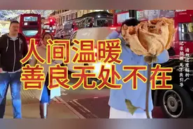 这世界破破烂烂，总有人在缝缝补补，善良无处不在#陌生人善意的视频封面