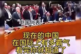 现在的中国🇨🇳在国际上有多霸气，一条视频带你了解！视频封面