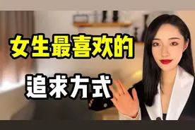 迄今为止女生最喜欢的追求方式，男生必看！视频封面