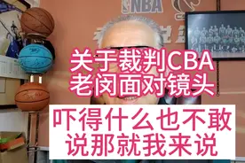 面对裁判闵鹿蕾啥也没说吓得什么也不敢说那就我来说@CBA联赛视频封面
