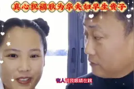 甜蜜情侣照，幸福满满💕耿为华夫妇早生贵子视频封面