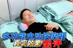 测评多功能电动按摩器，据说全身都能按，是神器还是智商税？