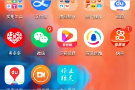 下载这款软件就可以找答案视频封面
