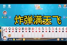 途游斗地主：连炸才是王道，配合三带一和四带二，提升胜率