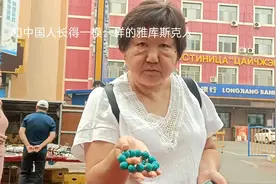 偶遇和中国人长得一模一样的雅库斯克人视频封面