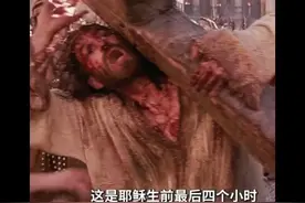 耶稣被钉十字架视频封面