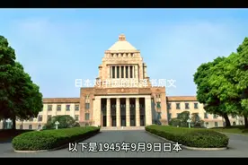 日本对中国投降书原文