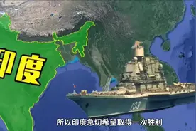 印巴冲突：从空战延至海上视频封面
