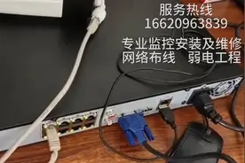 海康监控录像机如何设置调试 深圳监控安装视频封面