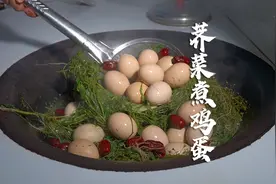 三月三荠菜花煮鸡蛋，老一辈人留下的宝贝，坐月子婆婆都给媳妇吃视频封面
