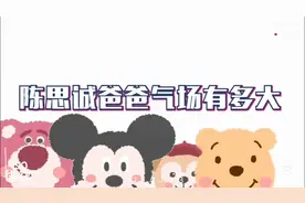 陈思诚爸爸亮相，背景惊人