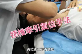 颈椎牵引复位手法，仅供参考交流。