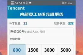 免费充Q币